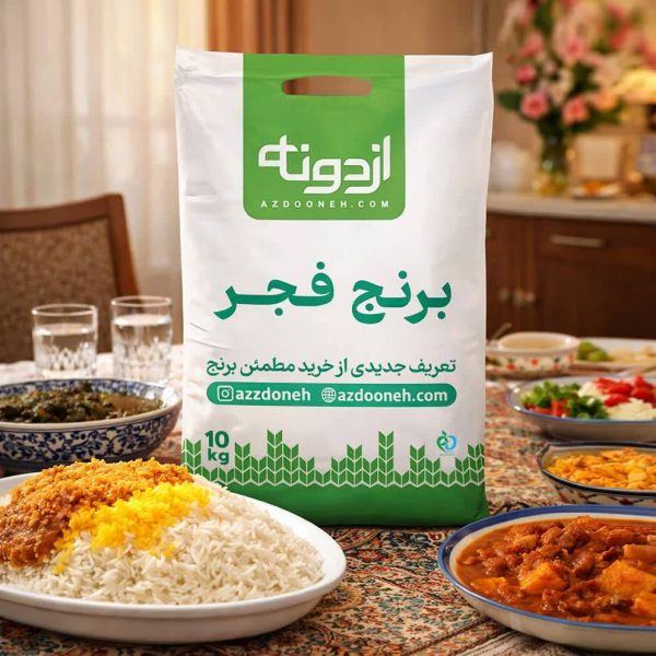 برنج فجر