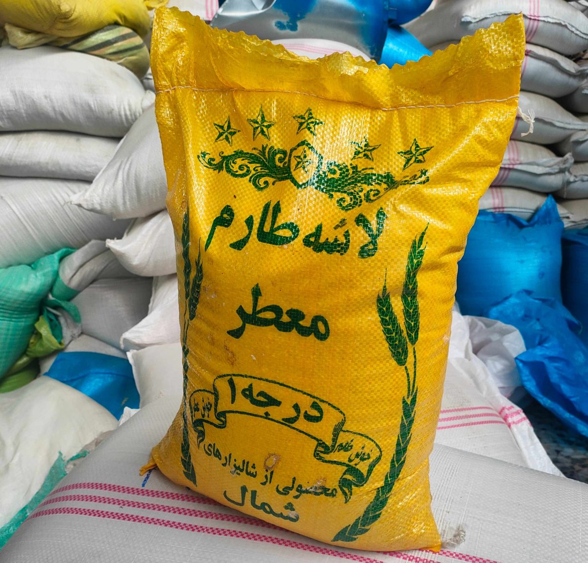 برنج سرلاشه محلی10 کیلویی - Image 4